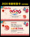 2020新年贺卡