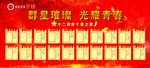 十佳之星