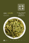 金银花茶
