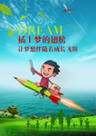 卡通铅笔创意海报模板