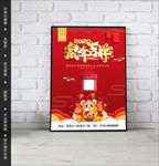 鼠年海报