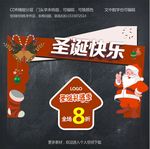 圣诞节门头