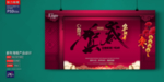 新年海报广告