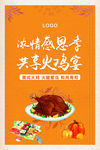 火鸡