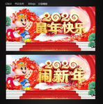 鼠年快乐