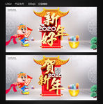 新年好