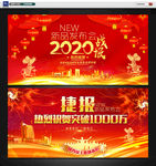 喜报