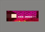 商业户外底纹