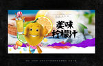 柠檬汁