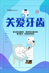 牙齿