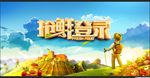 抢先登陆