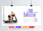 瑜伽