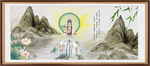 观音菩萨