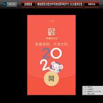 企业微信红包 2020鼠年微信