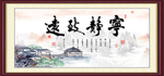 字画
