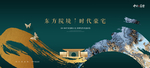 新中式地产广告