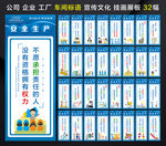 安全生产标语