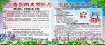 拒绝校园暴力