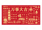 文字祝福底纹