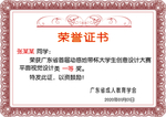 荣誉证书