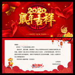 鼠年贺卡