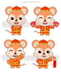 2020鼠年吉祥鼠拜年素材