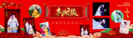 婚庆