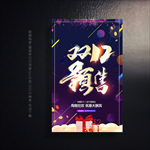 双十二
