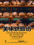 面包海报
