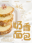 面包海报