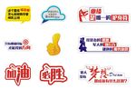 公司团建手举牌