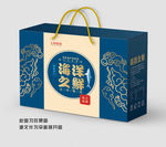 海鲜礼盒海鲜大礼包海鲜包装