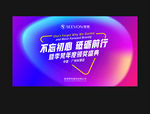 时尚年会盛典主KV矢量图