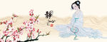 仕女图