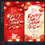 新年海报