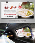 景仁卷饼展板展架灯箱海报挂画