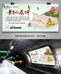 美味小吃景仁卷饼海报灯箱展板