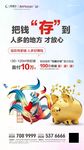 商业微信海报