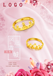 硬金 黄金戒指  黄金手镯