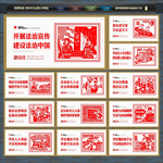 法治文化