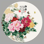 国画牡丹