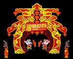 新年装饰拱门