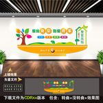 食堂文化墙