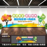 幼儿园文化墙