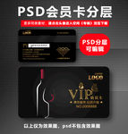 红酒VIP卡