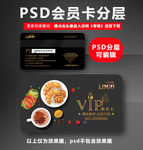 面包店VIP卡
