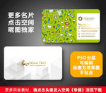 牙科名片