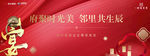 生日宴画面