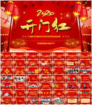 年会盛典颁奖典礼PPT