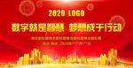 晚会背景 红色喜庆年会